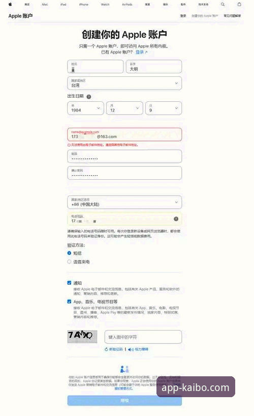 开博体育平台使用指南：从kaibo入口到APP安装的完整新手教程