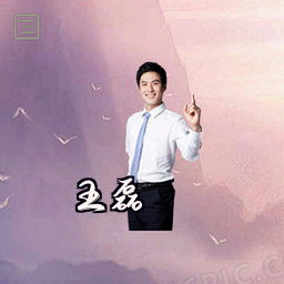 王磊